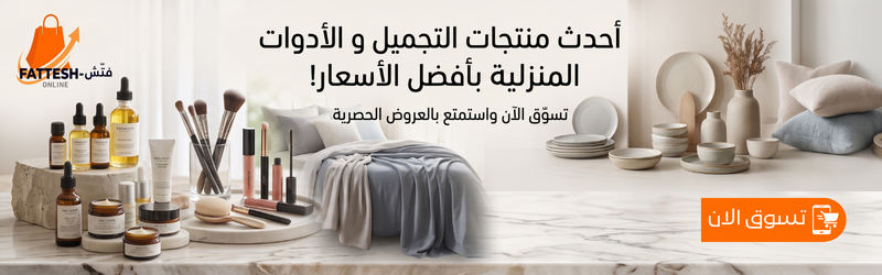 منتجات عالمية